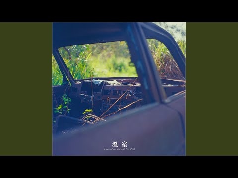 Greenhouse (feat. Pei Pei)