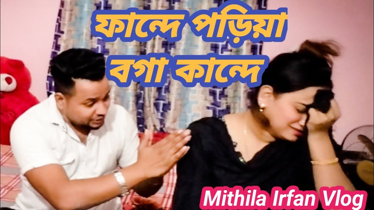 পল্টিবাজ বউ | Poltibazz Bou |New Bangla Natok 2023 | #mitilairfanvlog #funnyvideo