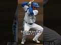 引退して自己破産することになった選手10選 #プロ野球#shorts