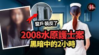 被剪斷的頭髮和滿身的洗衣液：兇手在掩蓋自己不可告人的缺陷？｜怪奇肖恩