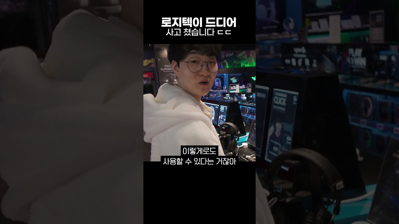 로지텍이 드디어 사고 쳤습니다 ㄷㄷ