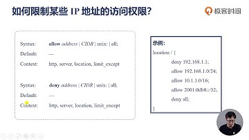57 access阶段：对ip做限制的access模块