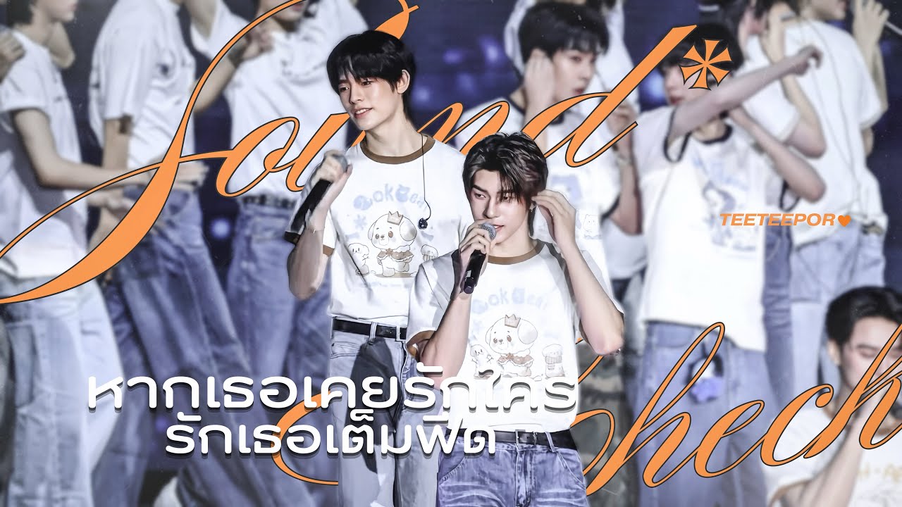 4K] 030526 : (SC🎤) หากเธอเคยรักใคร + รักเธอเต็มฟีด — TEETEEPOR