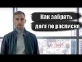 ✅  Как забрать долг по расписке | Адвокат Дмитрий Головко