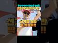 전한길 선거법위반? #전한길 #한두자니 #우산장사 #5.18