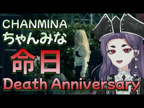 【COVER】 命日 (Death Anniversary)  // Vampirate Odessa 🩸🏴‍☠️ // ちゃんみな