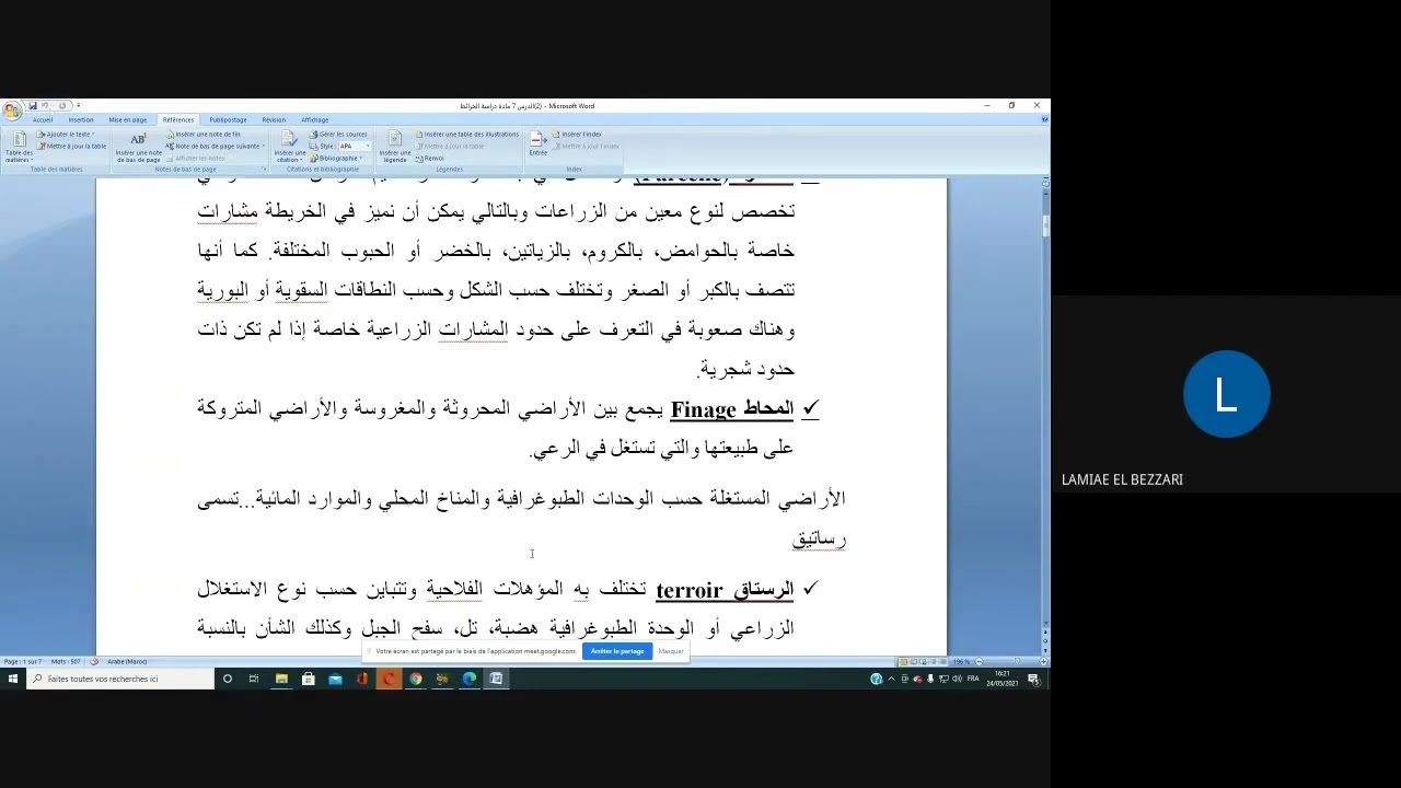 شرح دروس قراءة الخرائط الفصل 2 الجغرافيا المحاضرة 2