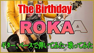 The Birthday】『ROKA』弾いてみた、歌ってみた【チバユウスケ】 - YouTube
