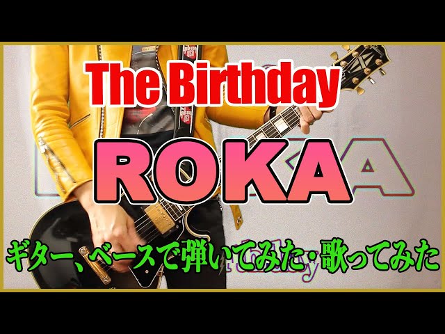 The Birthday「ROKA」チバユウスケ The Birthday - ROKA - YouTube