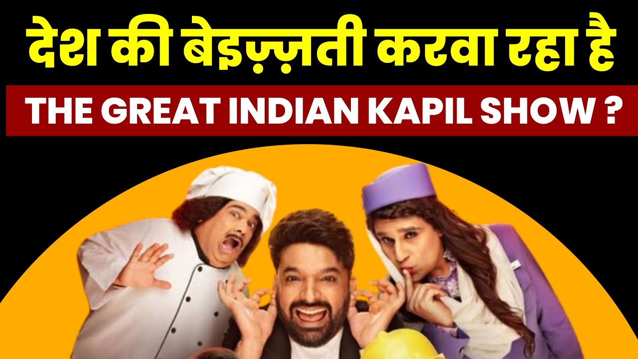 Why Kapil Sharma Show on Netflix is a DISAPPOINTMENT ? Sunil Grover