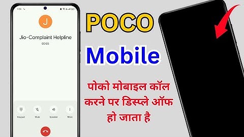 POCO M3 Pro 5G Call Karne Par Display Off Ho Jata Hai | POCO Call Screen Off Problem 2024