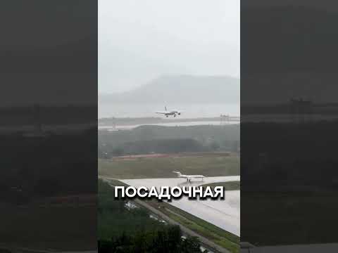 Посадка Боинга в