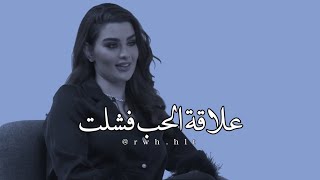 الحب الكبير يوم يروح يجرح ويدمر ويكون مؤلم بشكل كبير جداً 😔💔 _ روان بن حسين