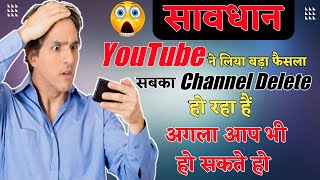 सावधान: अगला आप भी हो सकते हो || YouTube Channel Bachalo Apna