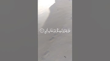 سورة الصف علي عبد الله جاير #تلاوة_خاشعة #على_جابر