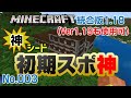 【マイクラ1.18ー1.19】初期スポ神！盛りだくさん！森の洋館・ジャン・メサ・きのこ島。初心者にも役立つ情報！【神シード 003】(ならクラ, 統合版 1.18.2)