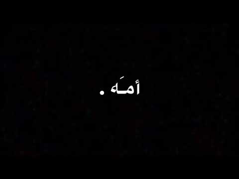 روحي وعيني حبته اوفرلايز تصميم ايموفي تصميم شاشه سوداء طلب وحده تصميمي