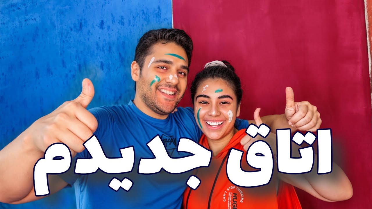 رنگ آمیزی اتاقم با هزینه ی خیلی کم | آنباکس | دانشگاه|خرید…