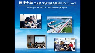 琉球大学 mqdefault.jpg