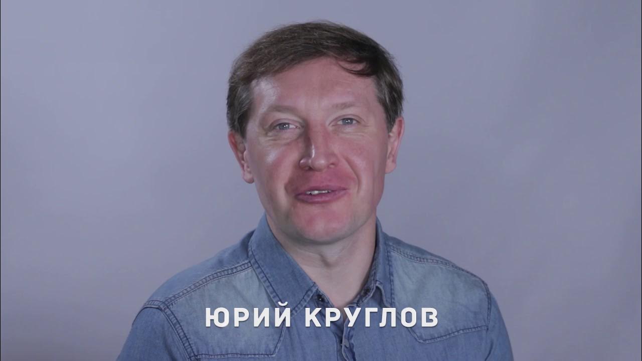 Юрий круглов актер фото