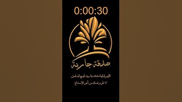 (نبأ عبادي إني أنا الغفور الرحيم) ما تيسر من #سورة_الحجر بصوت #هزاع_البلوشي