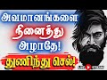     narsindhai motivation tamilmotivation success