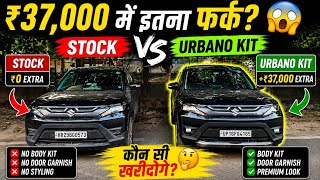 Brezza Vxi Cng 37000      Stock Vs Urbano Kit  Worth It