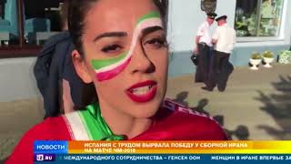 Тренер Испании рассказал, почему матч с Ираном на ЧМ-2018 сложился крайне тяжело