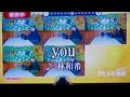 you/ 林和希 カラオケ 歌ってみた (全パート楽しんでみた)