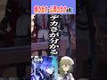 【#原神】フリンズさんとイケメンたちを比べてみよう! #flins #genshinimpact #shorts #hoyocreators