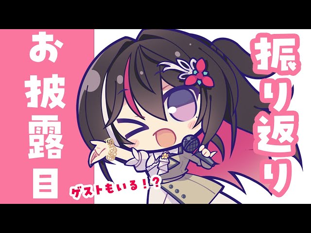 【振り返り】AZKiの新ビジュアル、好き？【ホロライブ/AZKi】のサムネイル