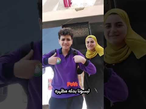 قلعونا لبس المظهره لبسونا بدله مظهره  مارياصاحبة السعادة   