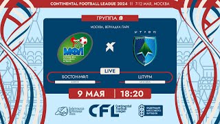 CFL 2024. Бостон-МФЛ - Штурм. (9.05.2024)