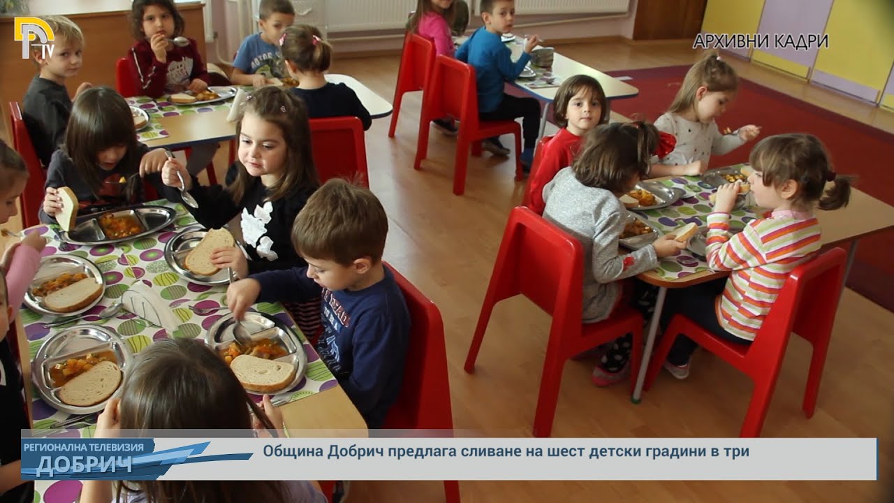 Община Добрич предлага сливане на шест детски градини в три