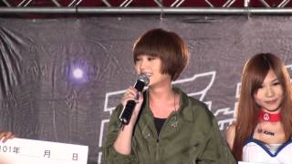 20121108楊丞琳-德霖技術學院迎新演唱會(4/6)訪問+抽獎