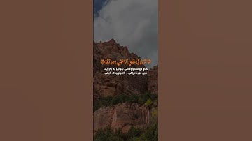 تلاوة من سورة الملك بمقام الكرد للشيخ هيدي عبداللە الکردي