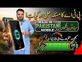 Unboxing made in Pakistan mobile wholesale delar #viralvideo #smartphone #unboxing 