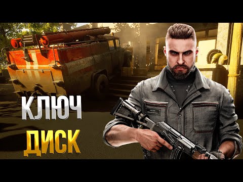 ATOMIC HEART ➤ БАГ В СИСТЕМЕ / ГДЕ НАЙТИ КЛЮЧ ДИСК В НАУЧНОМ ЦЕНТРЕ / КАК ОТКРЫТЬ ПОЛИГОН 8