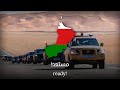Omani Police Song مستعد Ready 