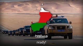 Omani Police Song - مستعد Ready