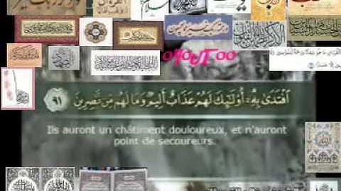 Coran Sourate 3 AL-IMRAN- Arabe sous-titré Français Arabe - سورة آل عمران