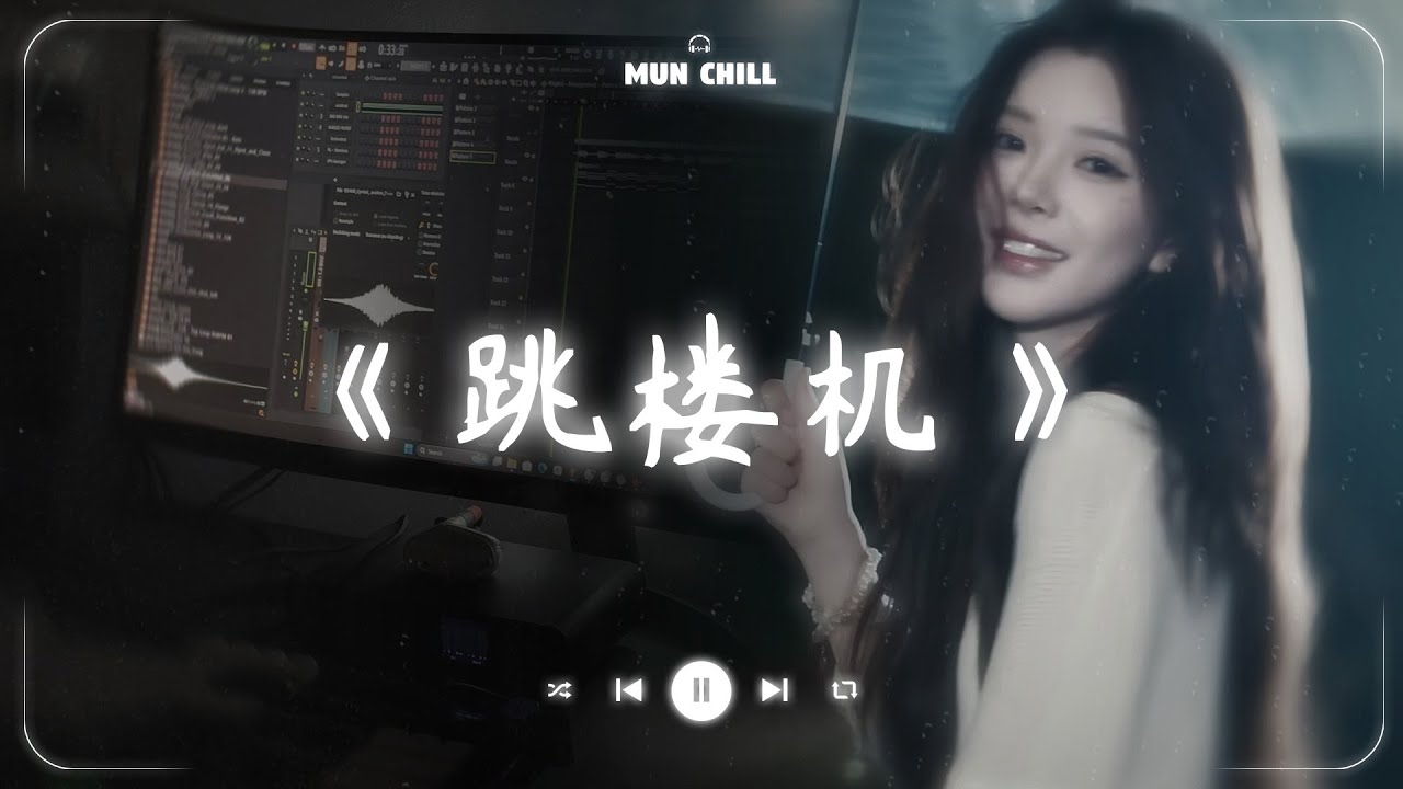 『baby我们的感情好像跳楼机让我突然地升空又急速落地』 跳楼机 🎧 五月熱門歌曲最火🔥2025流行歌曲 『baby我们的感情好像跳楼机让我突然地升空又急速落地』 跳楼机 🎧 五月熱門歌曲最火🔥2025流行歌曲