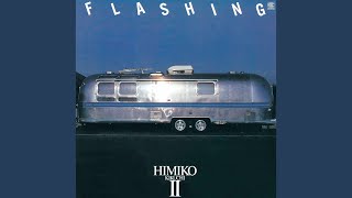 名盤伝説】”菊池ひみこ / FLASHING”｜Mr.02