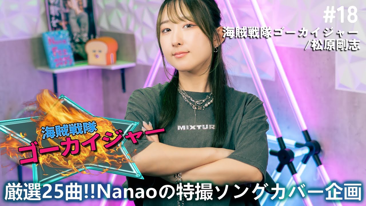 海賊戦隊ゴーカイジャー OP 歌ってみた / Kaizoku Sentai Gokaiger / Eng sub