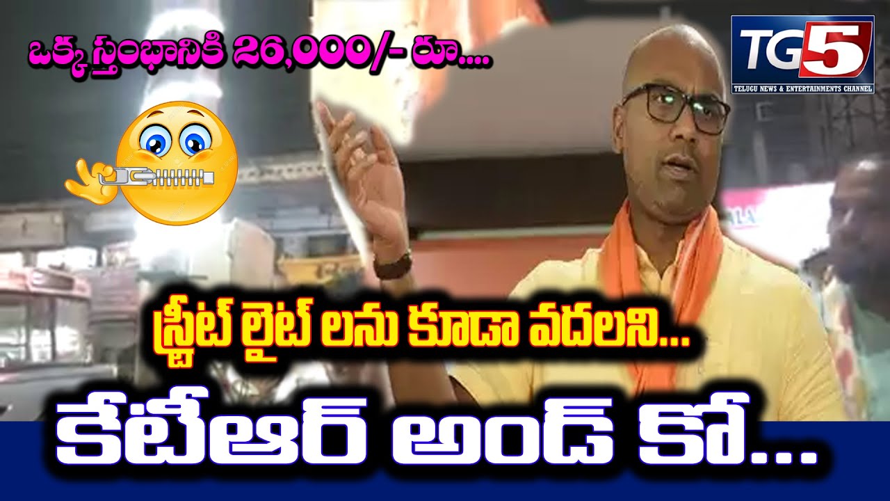 BJP MP Dharmapuri Aravind Counter On Minister KTR | Street Light | Aravind Vs KCR Family | Tg5 News