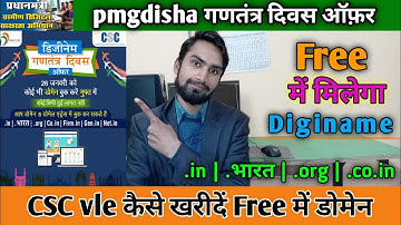 Diginame Free Registration | CSC Diginame Registration Full Process | csc diginame | #diginame