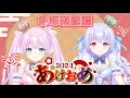 【 2024年初配信!! 】今年もよろしくお願いします♡モアルカʚ♡ɞ 【#新人vtuber 】【初見さん大歓迎!!】