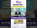 黃國昌赴美及軍購相關言論