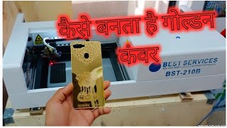 Mobile golden cover Kese banate hai/ how to make golden cover of mobile गोल्ड कवर कैसे बनाते है#amd