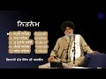 Nitnem sahib full path  gyani sant singh ji maskeen